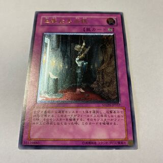 Birthright Ultimate Rare JP057