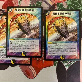 天使と悪魔の墳墓