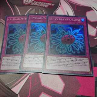 バージェストマ・ディノミスクス 3枚