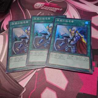 抹殺の指名者 3枚