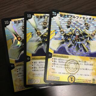 精霊王アルファディオス3枚
