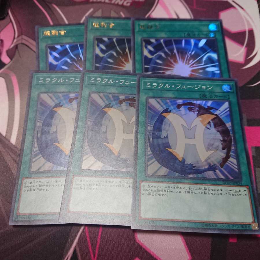 ミラクル・フュージョン 超融合 各3枚