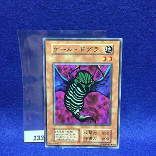 ゲール・ドグラ 初期 N