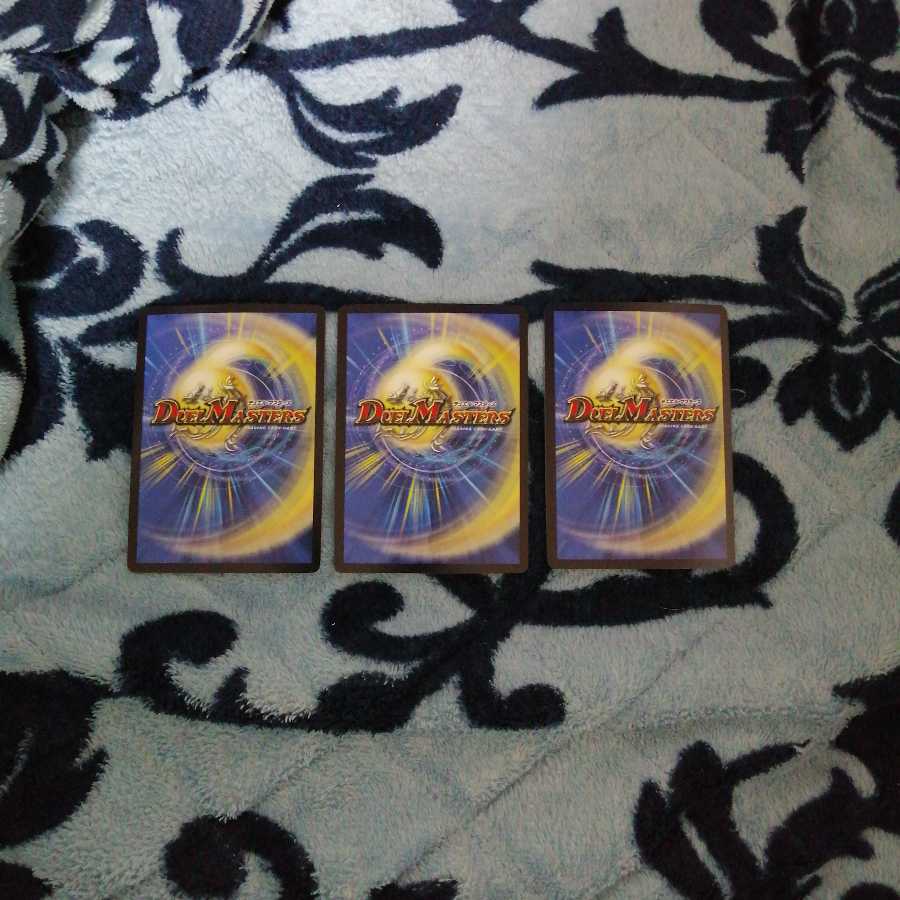 ドギラゴールデン3枚