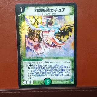 セット割引 初期 幻想妖精カチュア