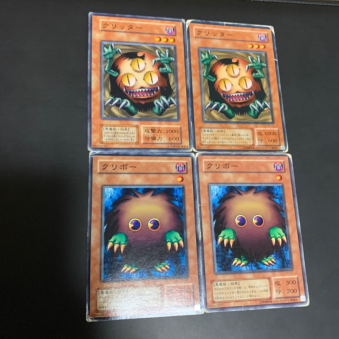 大切な人へのギフト探し クリボー 初期【遊戯王】 遊戯王 大切な人へのギフト探し クリボー 初期【遊戯王】 遊戯王