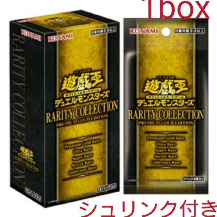 遊戯王 レアコレ3 シュリンク付き未開封 1box