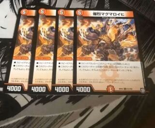 爆烈マグマロイヒ４枚アストラセンサー4枚○スーパーデーモン3枚阿弥陀ハンド1枚