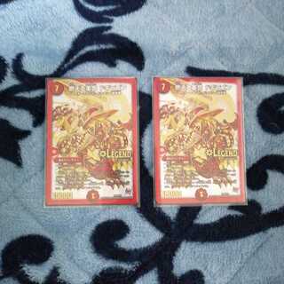 燃える革命ドキラゴン2枚