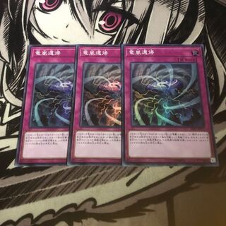 ○竜嵐還帰　3枚