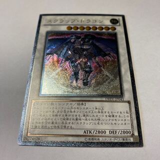 アトミック・スクラップ・ドラゴン アルティメットレア JP043