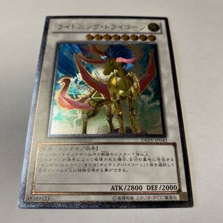 Lightning Tricorn Ultimate Rare JP042