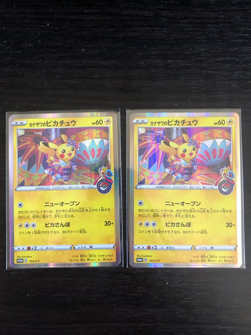 Kanazawa's Pikachu Set