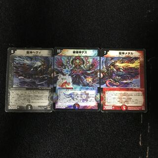 ヘビィ、デス、メタル三体セット 1枚