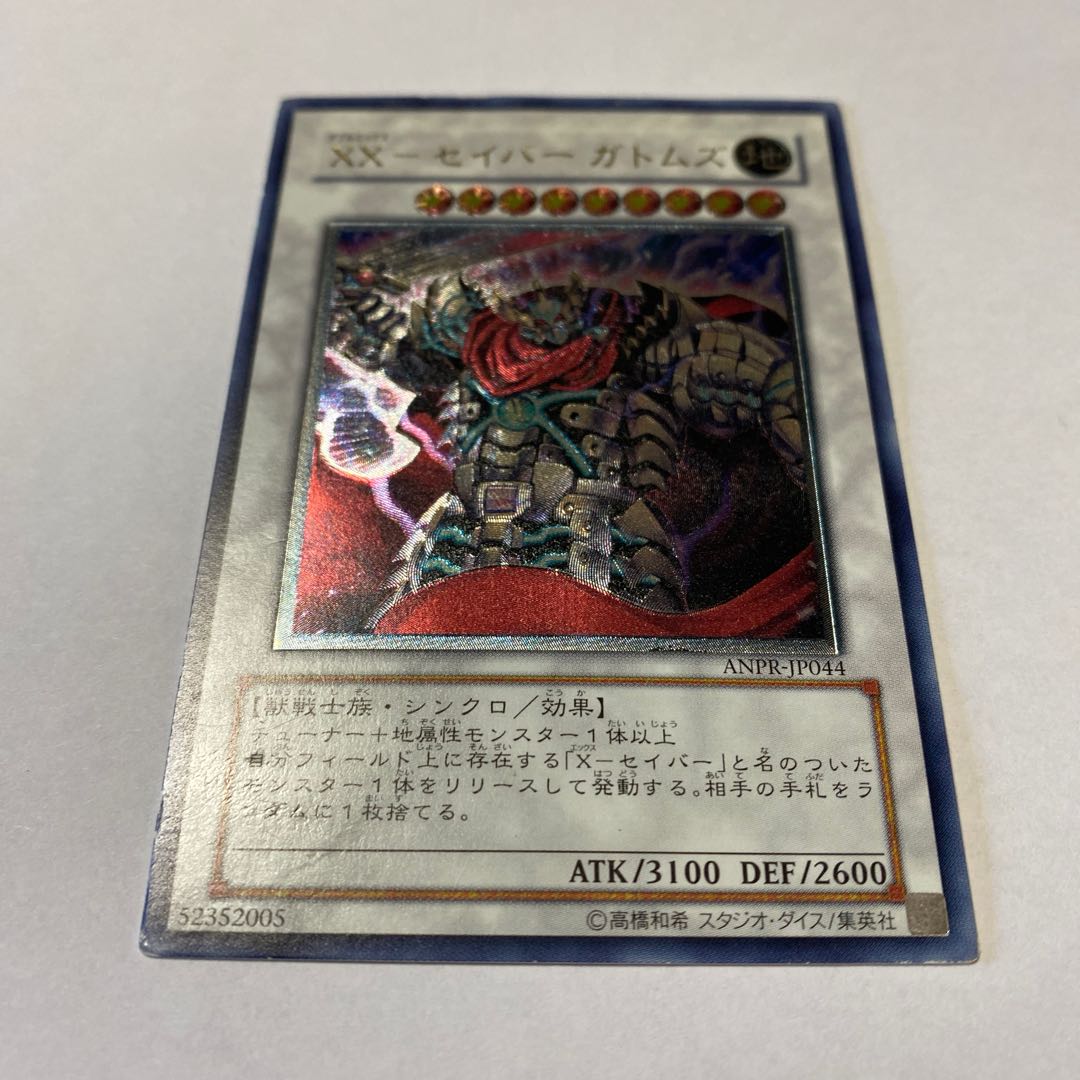 XX-Saber Gatoms Ultimate Rare JP044