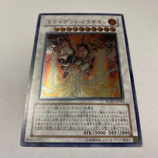Trident Dragion Ultimate Rare JP043