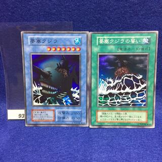 要塞クジラセット