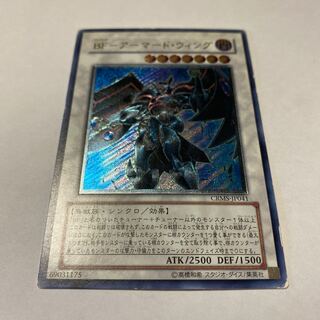BF-アーマード・ウィング アルティメットレア JP041