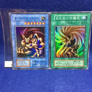 スーパー・ウォー・ライオンセット