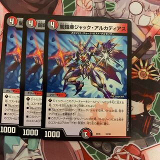 闇鎧亜ジャック・アルカディアス