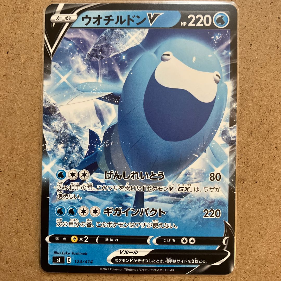 1枚20円/在庫8/ウオチルドンV TD 124/414 1枚