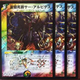 セット割引 霊騎死爵サー・アルビデス