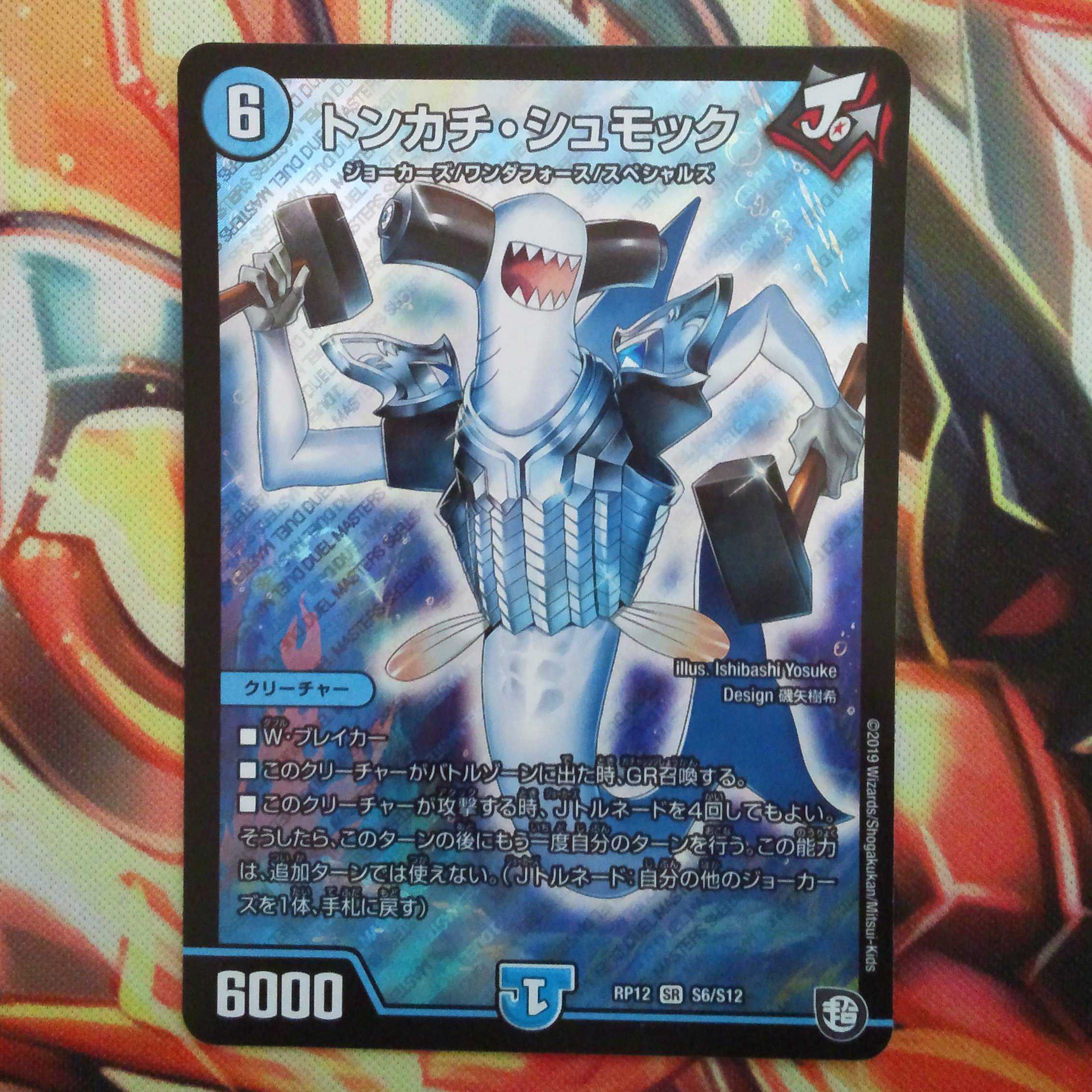 トンカチ・シュモック