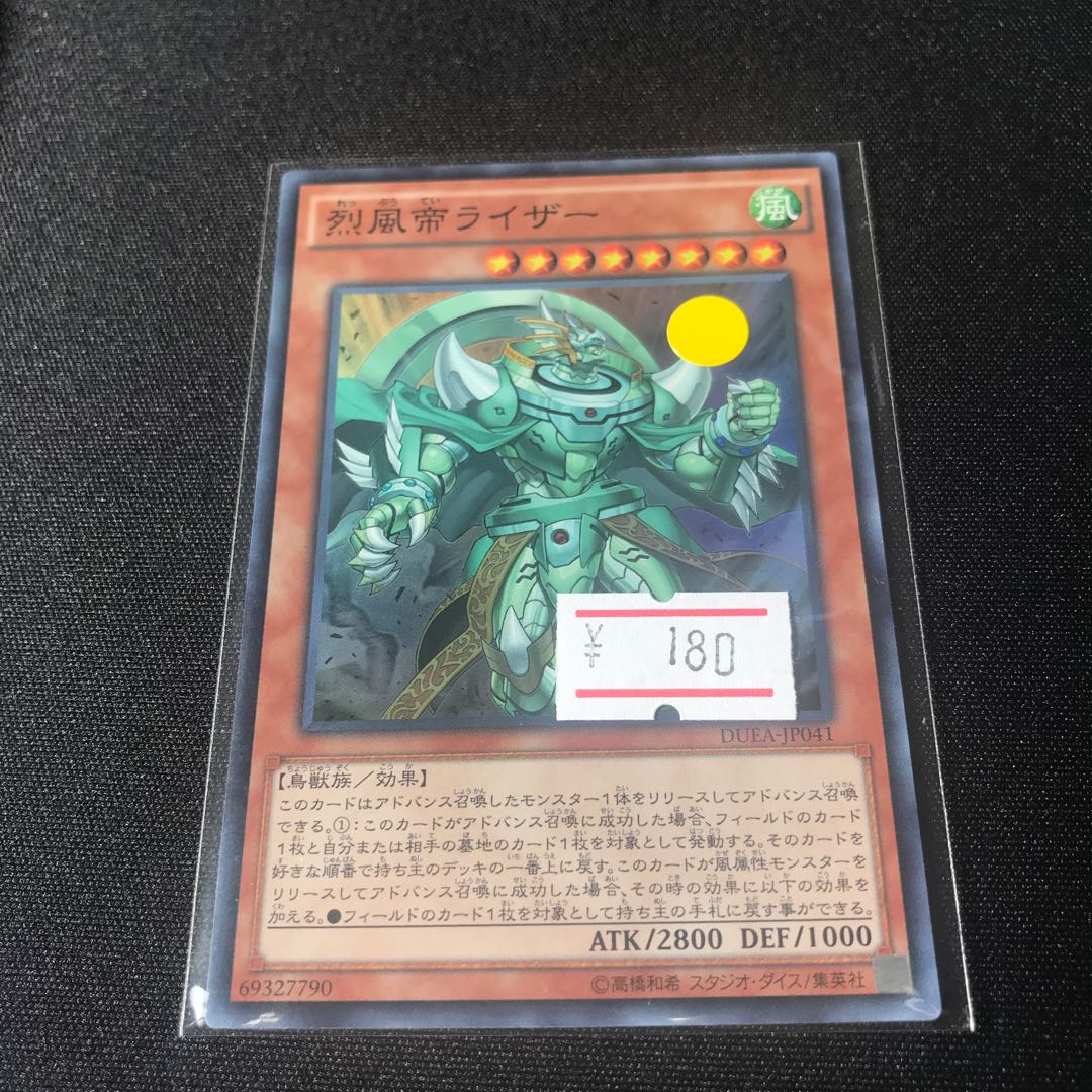 Raiza the Mega Monarch Super Rare JP041 1 copy Special Price