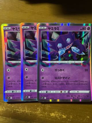 Pokemon Cards Sableye Set of 3