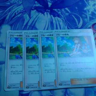 ブルーの探索4枚