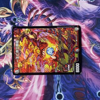 One King Two Lives Three Eyes Spear SR S10/S11