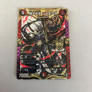 Oniga Daioh Jawoga KGM KM2/KM2 1枚