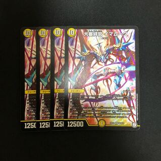 大審絆官 イマムーグ