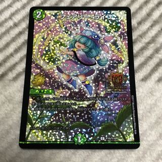 フェアリーライフ gp