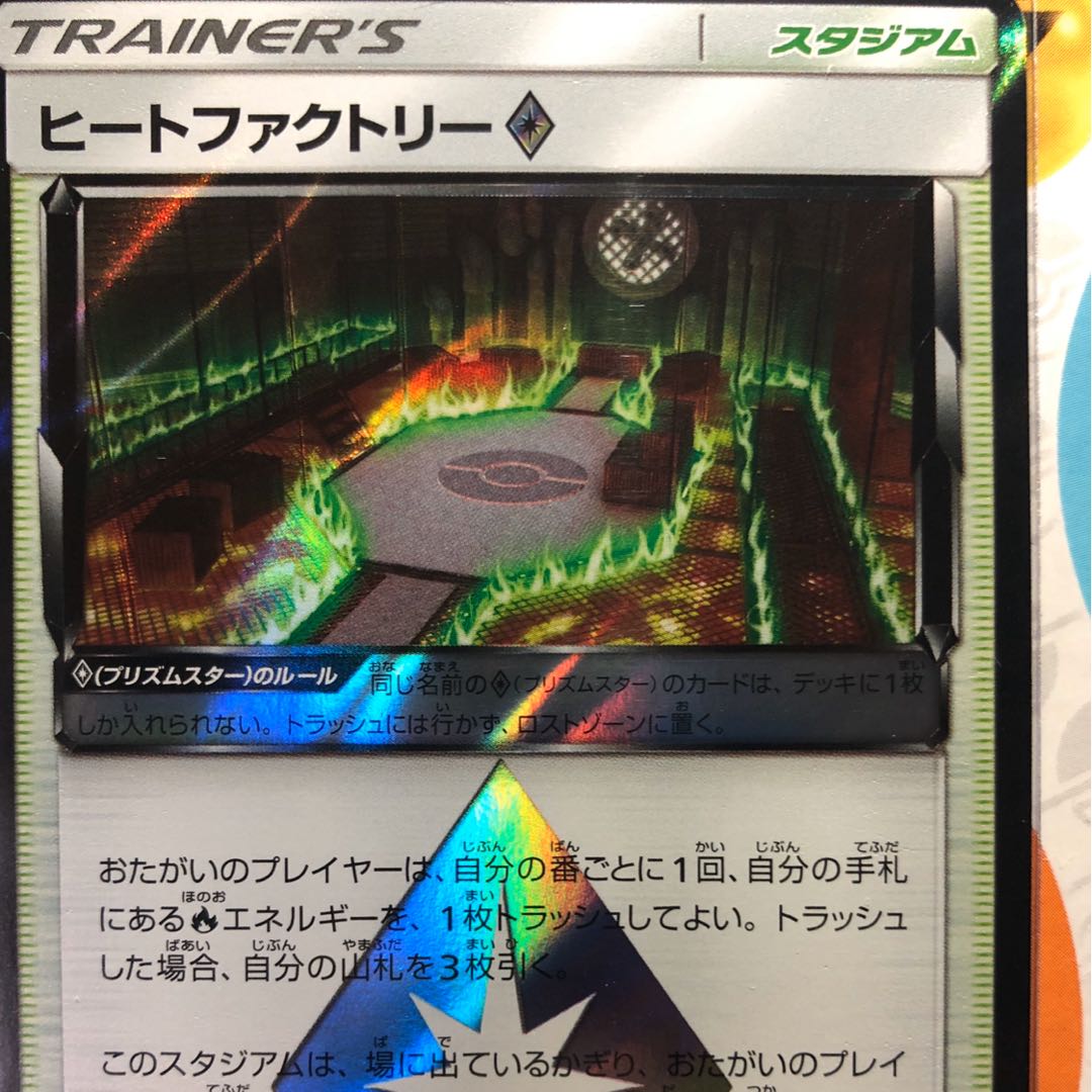 ヒートファクトリー　PR