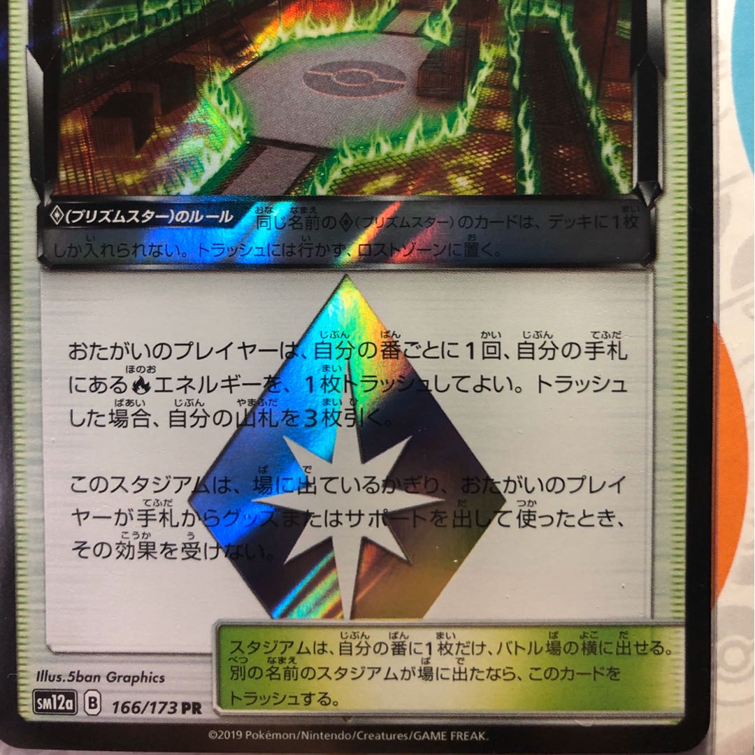 ヒートファクトリー　PR