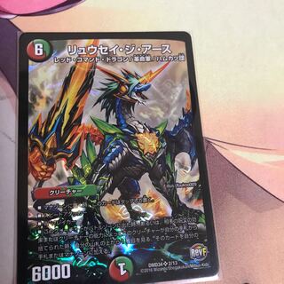 リュウセイジアース