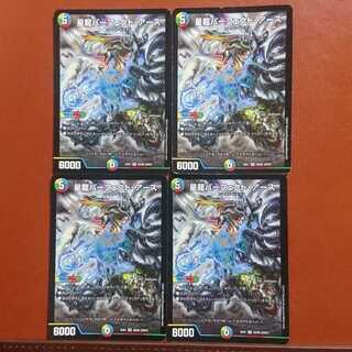 セット割引 星龍パーフェクト・アース