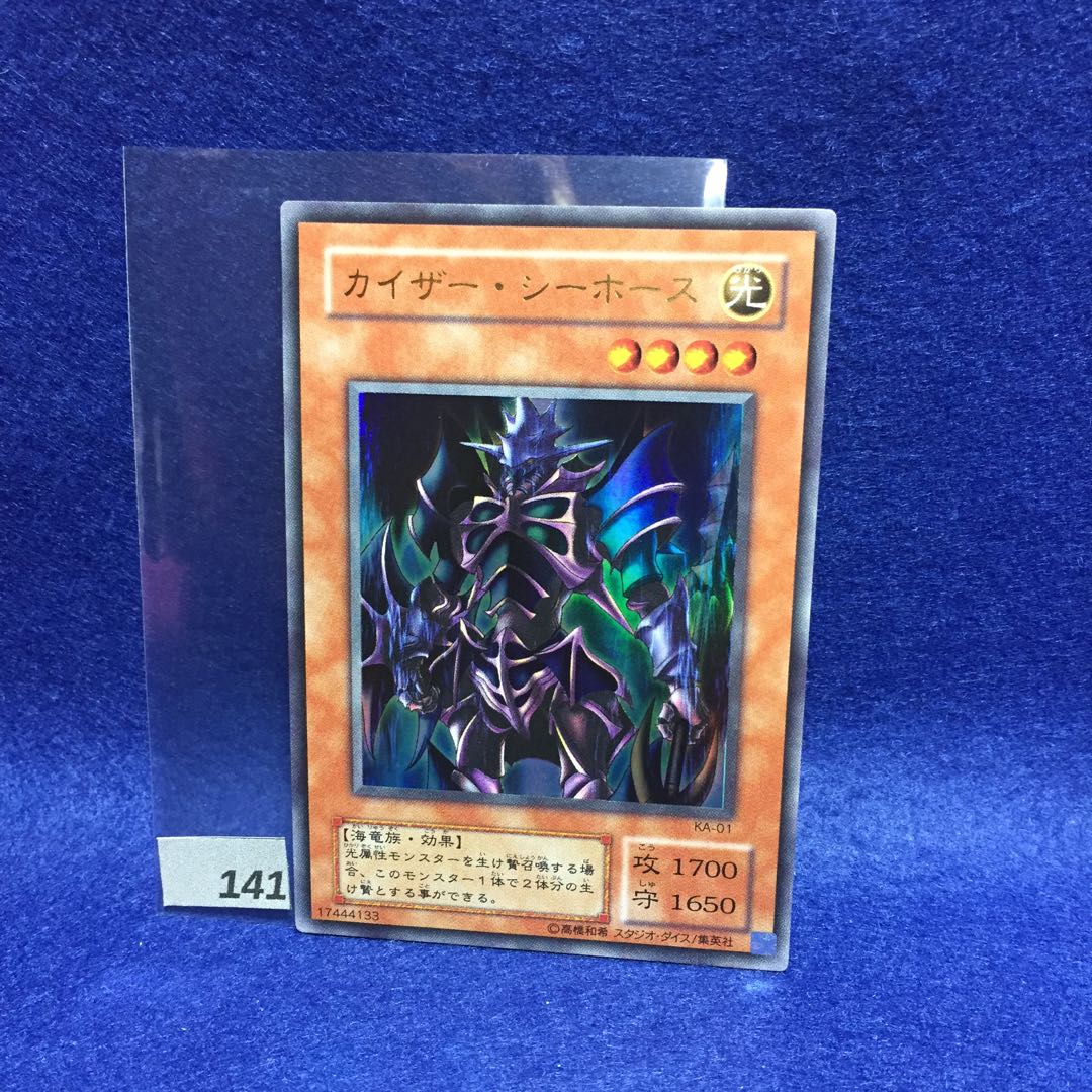 カイザー・シーホース UR