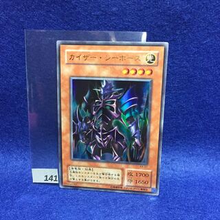 カイザー・シーホース UR