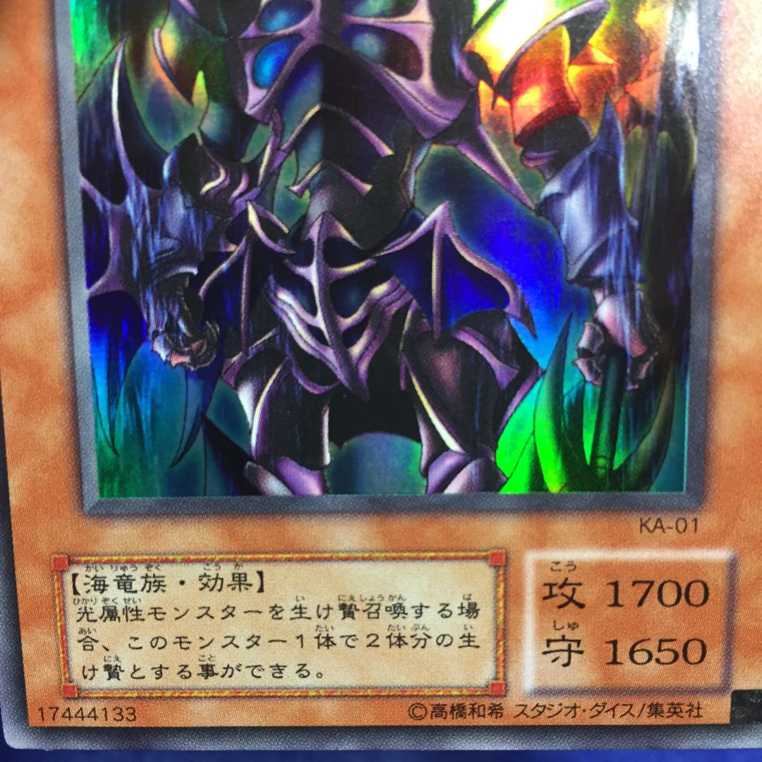 カイザー・シーホース UR