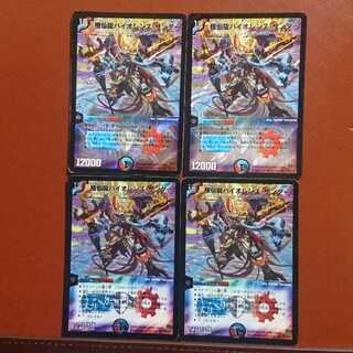 セット割引 極仙龍バイオレンス・サンダー