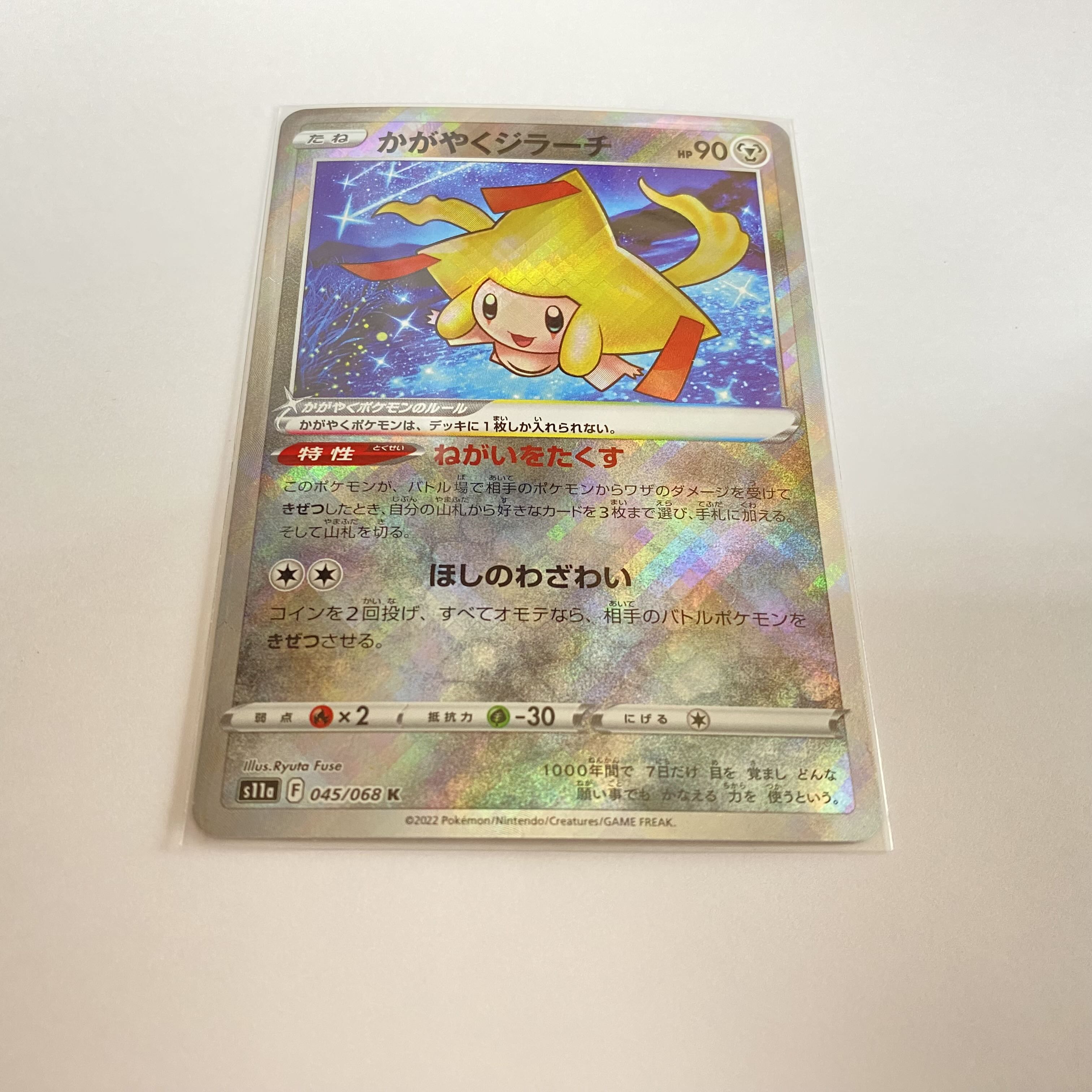 (For followers only) Kagayaku Jirachi K 045/068