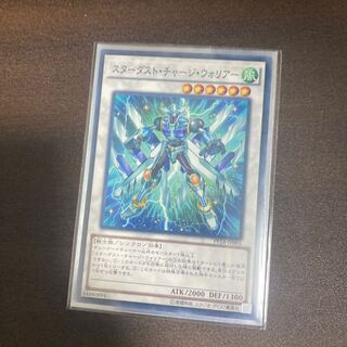 Stardust Charge Warrior