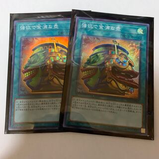 強欲で金満な壺