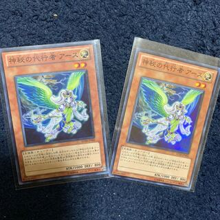 神秘の代行者アース2枚セット