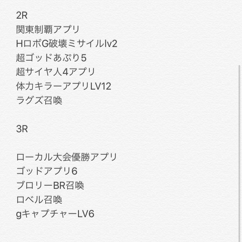 Dragon Ball Heroes Hero License