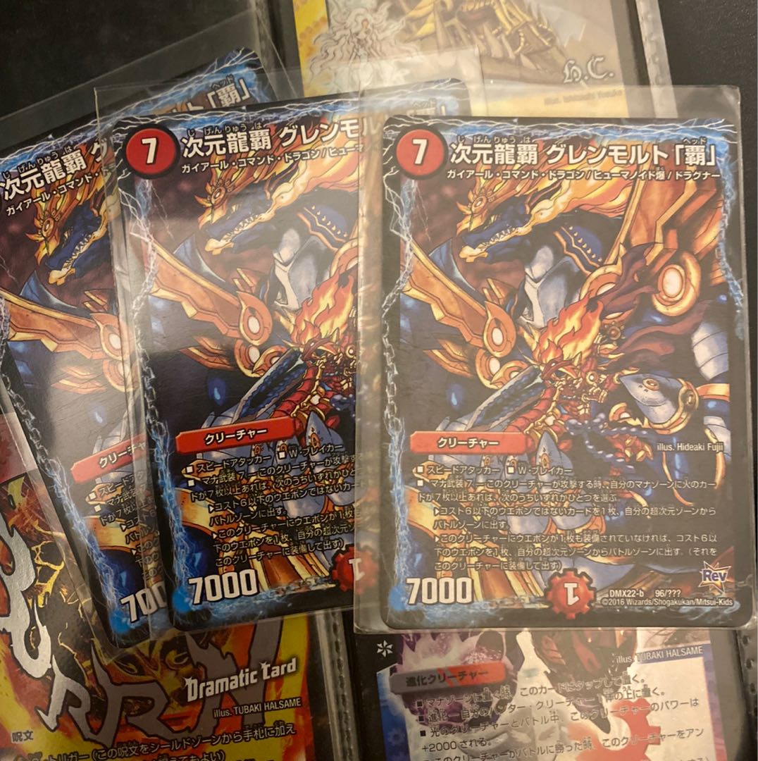 グレンモルト覇