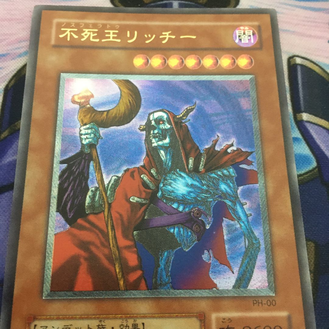 不死王リッチー　レリーフ