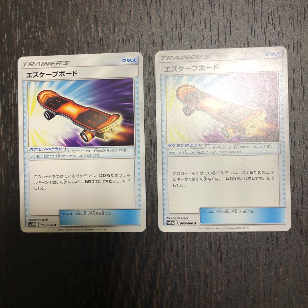 エスケープボード 2枚